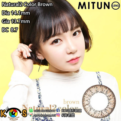 Mitunolens Natural2 Color Brown  ナチュラル2カラーブラウン 1年用14.1mm